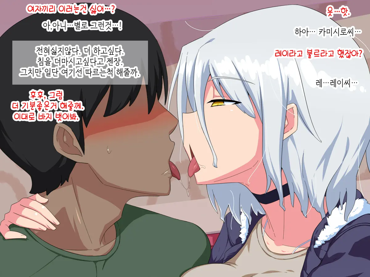 Otokogirai No Lesbian Ni "Jibun Ga Onnanoko Ni Mieru" Saimin O Kaketara Nanyakanya De Tanetsuke Dekiru Setsu | 남혐하는 레즈비언에게 「내가 여자에로 보이는」 최면을 건었더니 이래저래해서 교배할수있단 이야기